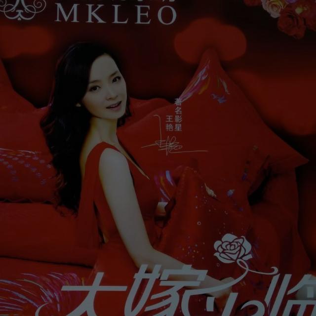 秀水街美凯珑家纺