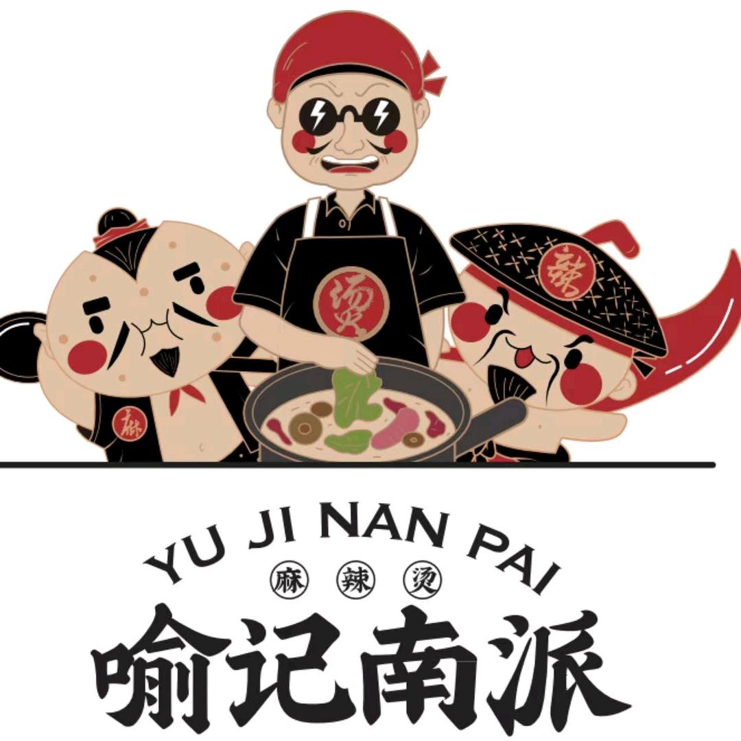 任丘喻记南派麻辣烫文化道店