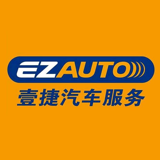 长沙壹捷汽车服务