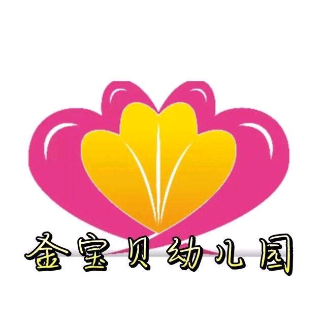 金宝贝