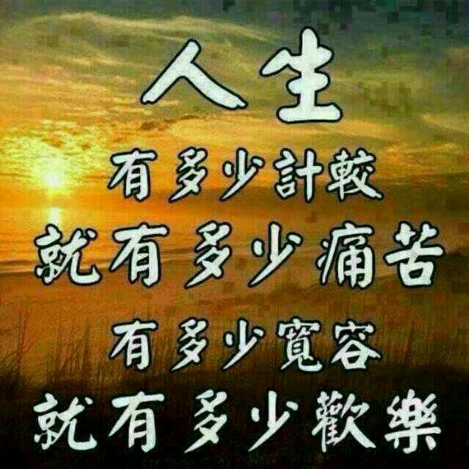 精彩生活