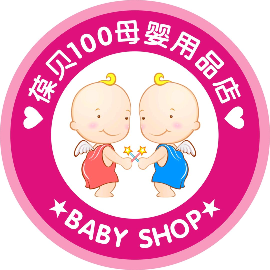 葆贝100母婴用品店官方号
