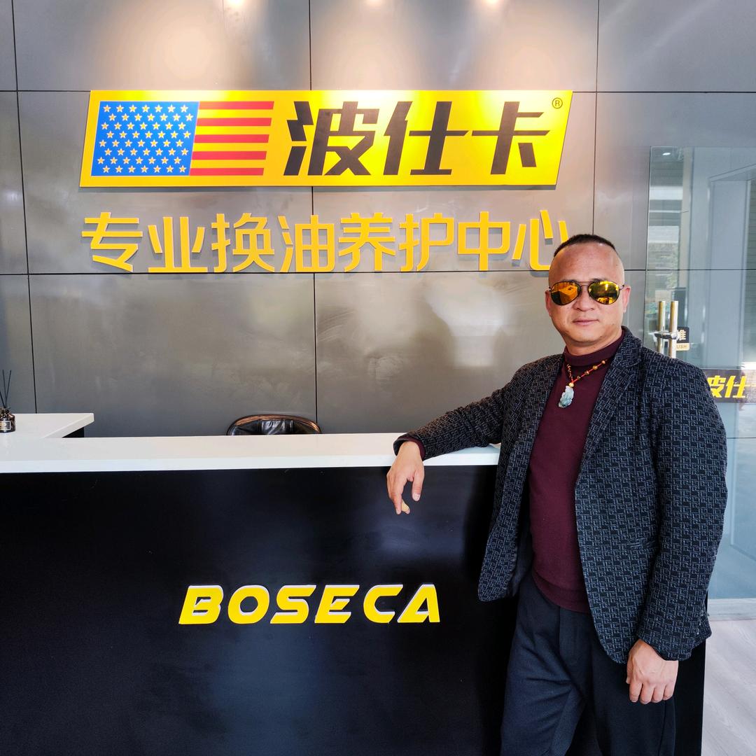 香格里拉市波仕卡汽车养护中心