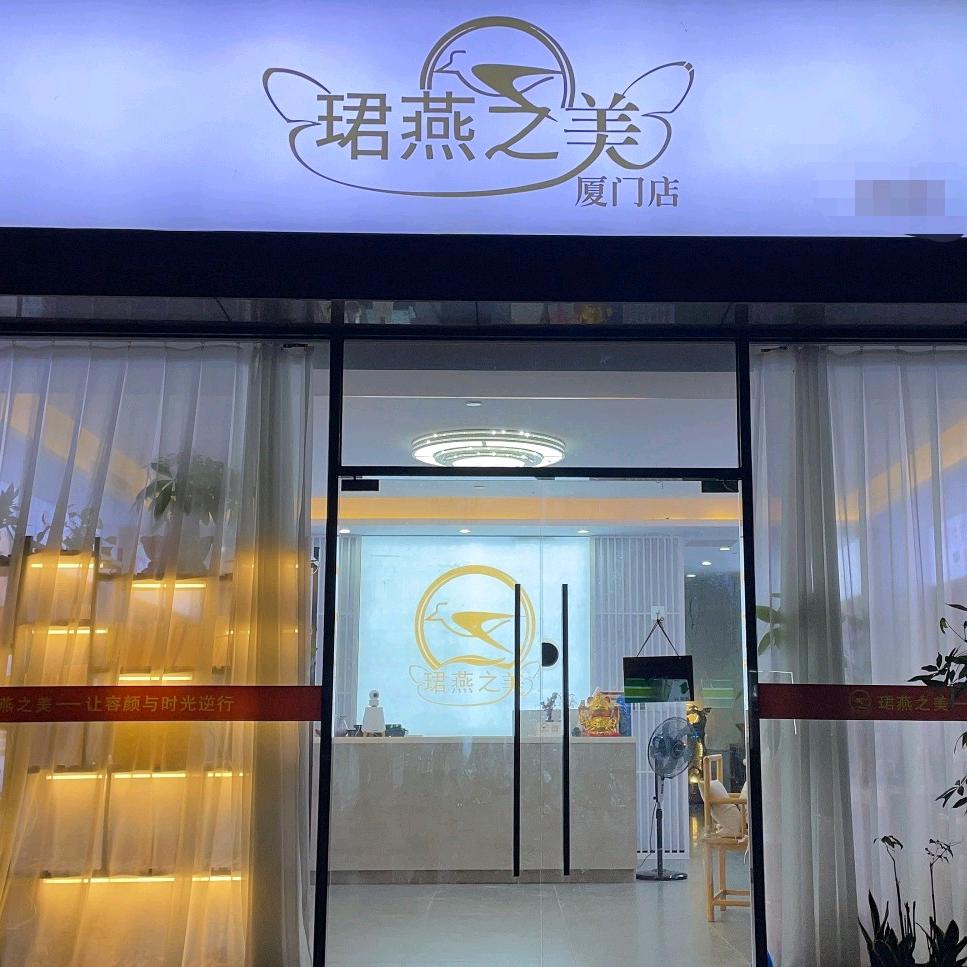 厦门燕泓锟贸易有限公司