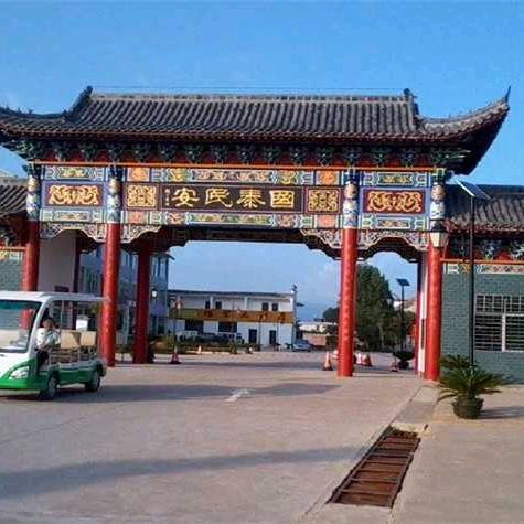 三僚地理