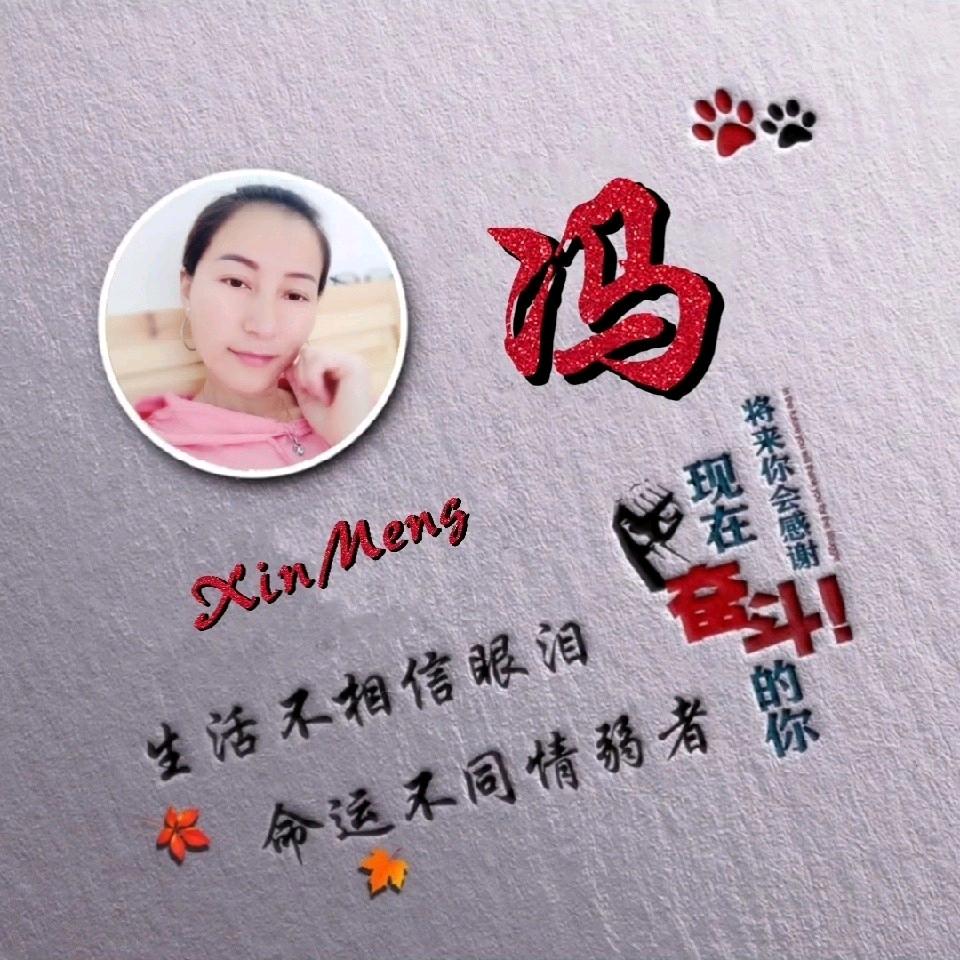 ღ᭄岁月🥀静好꧔ꦿ᭄💞