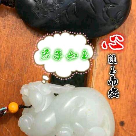 “玉”见善缘 💎