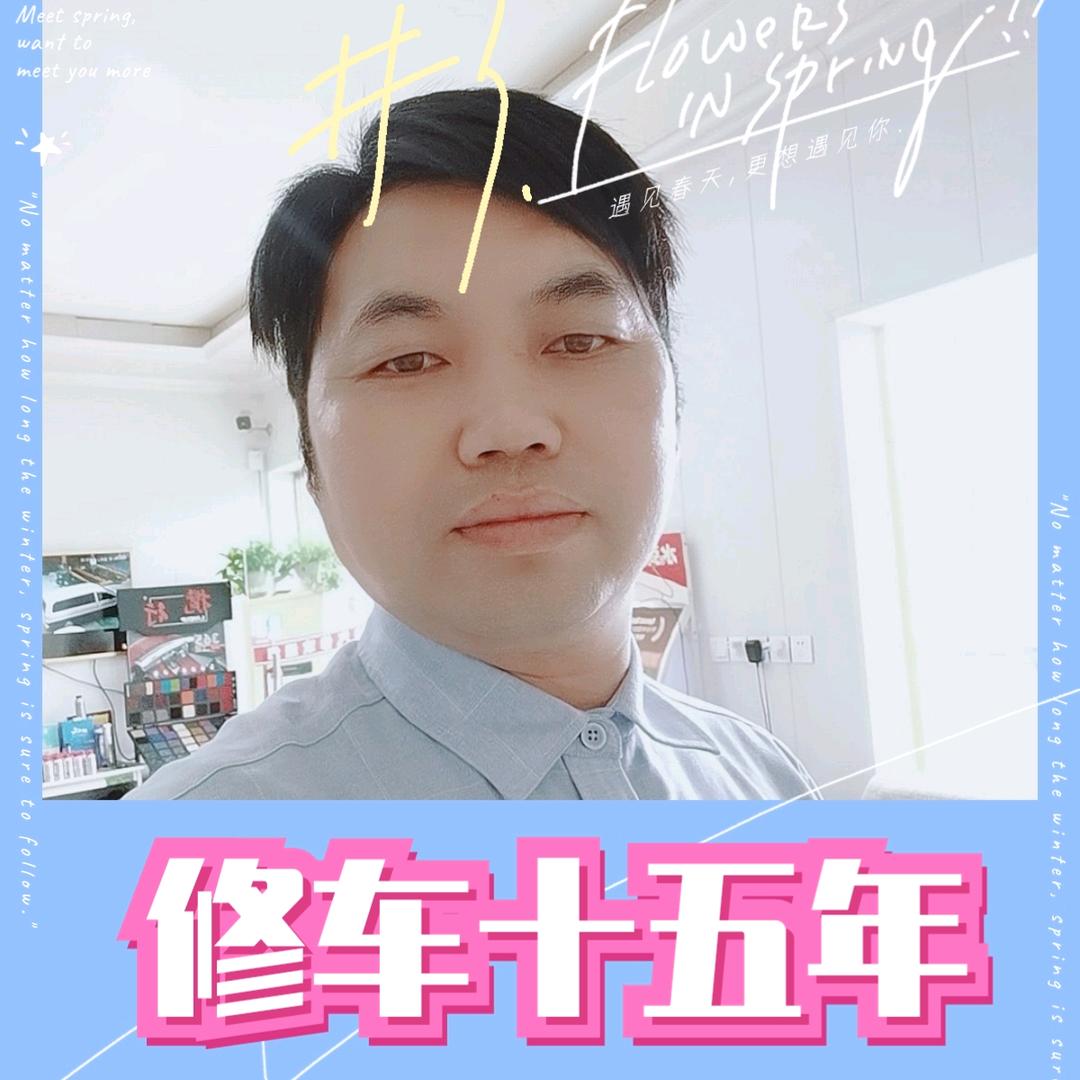 苏州修车壹哥