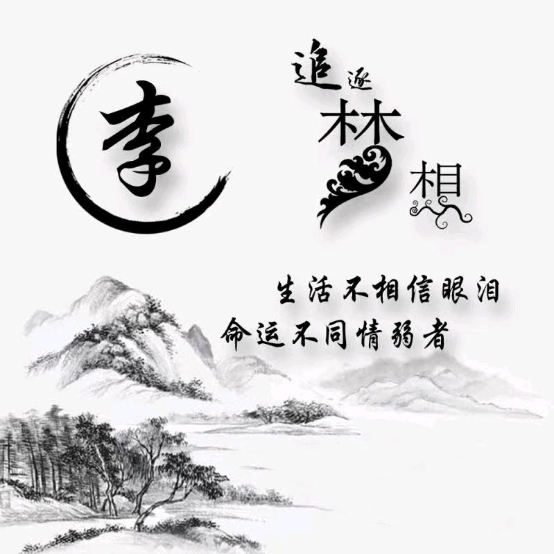 叮当装饰|郁姐头像