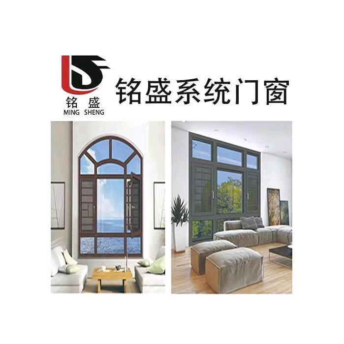 铭盛系统门窗厂