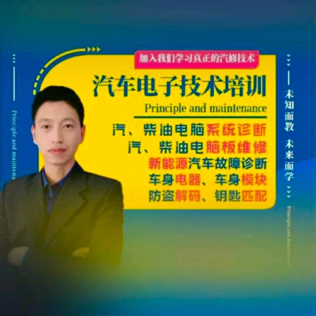 东方华威汽修培训满老师