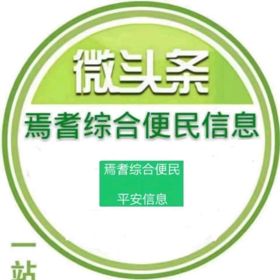 新疆信息平台