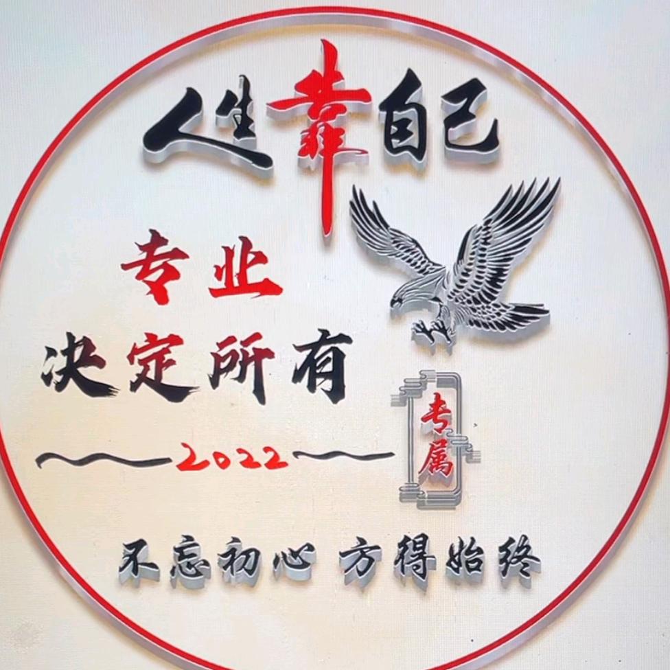 专业决定所有