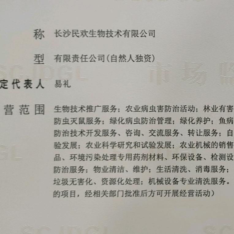 禮義堂主