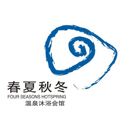 昆明春夏秋冬温泉酒店