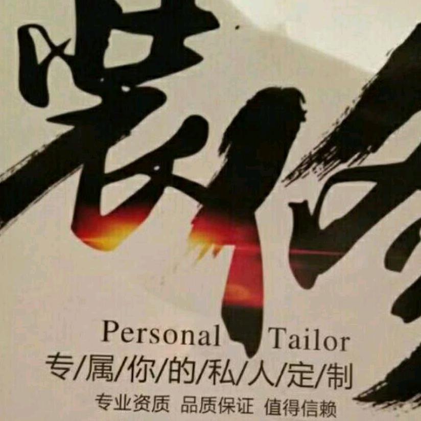 装修哥：🇨🇳东台