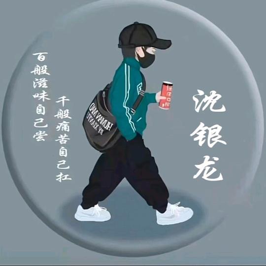 沈钱梅够花头像