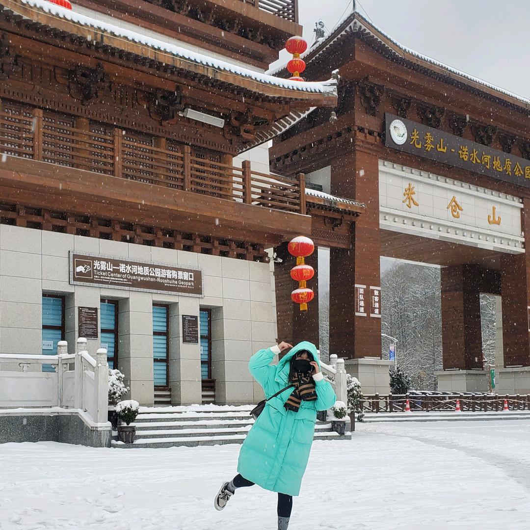 余二妹