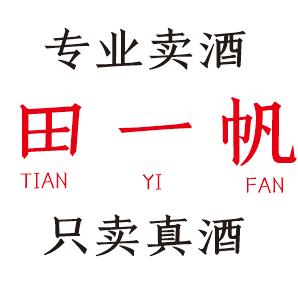 小田爱喝酒