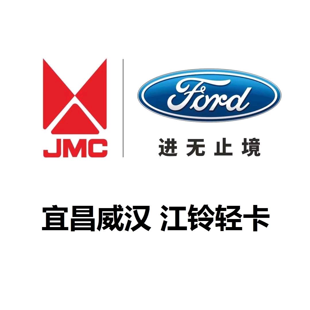 宜昌威汉江铃轻卡