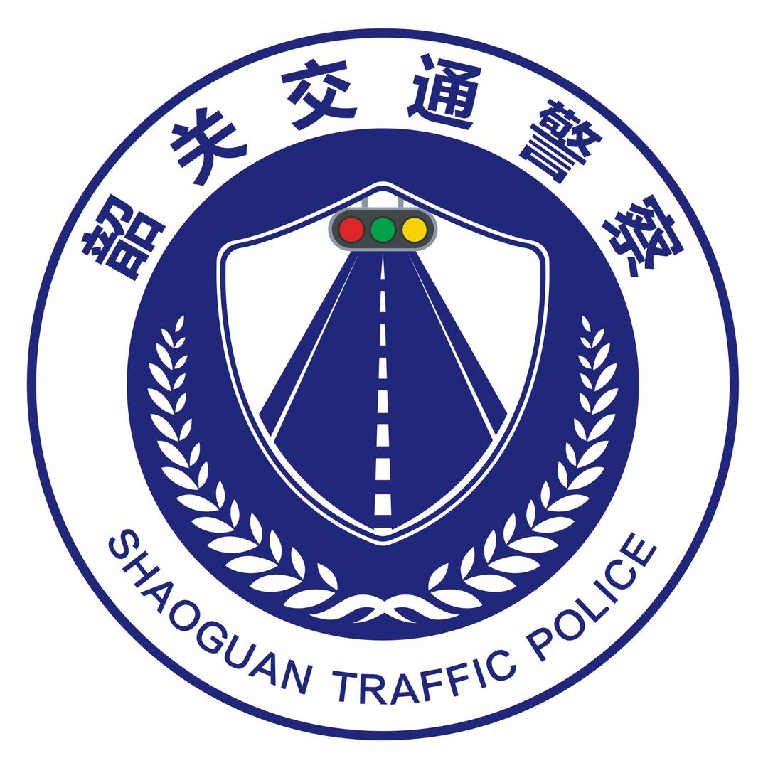 韶关交警