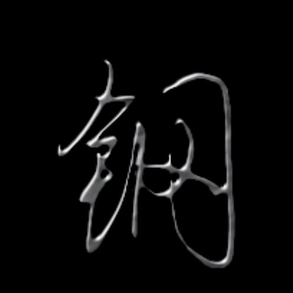 翰方风世能源（晟卓达）