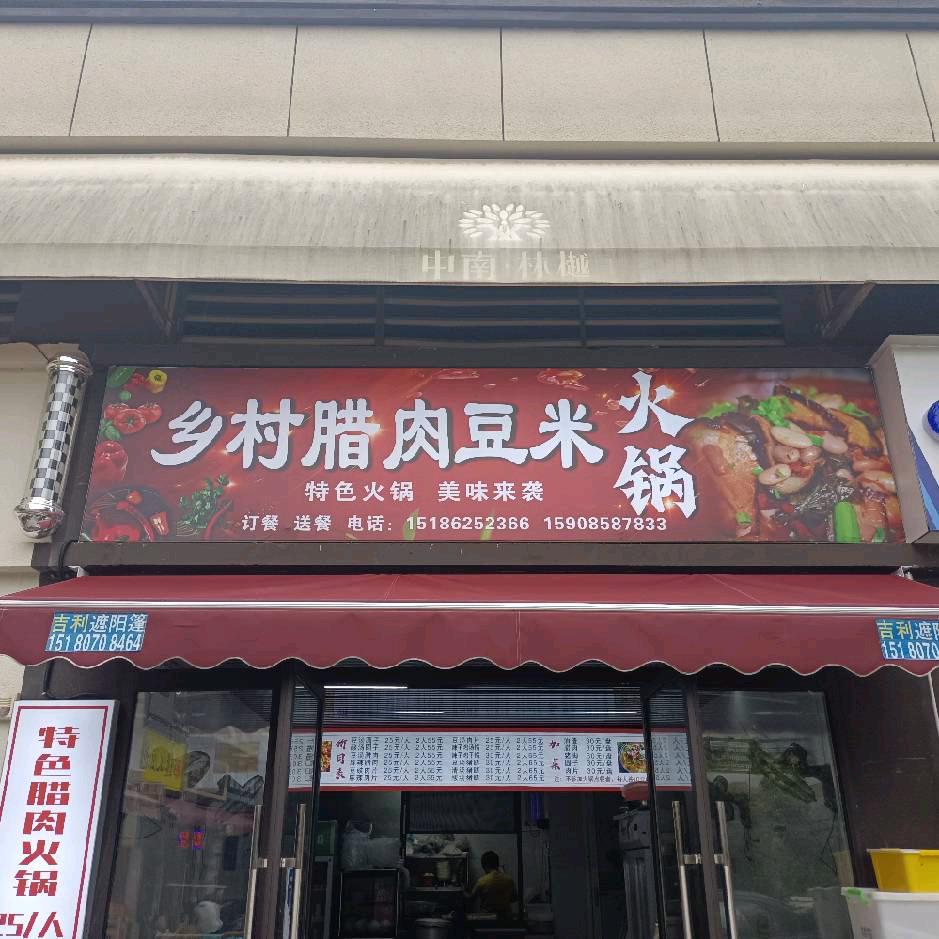 洪洪