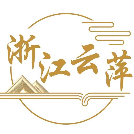 浙江云萍