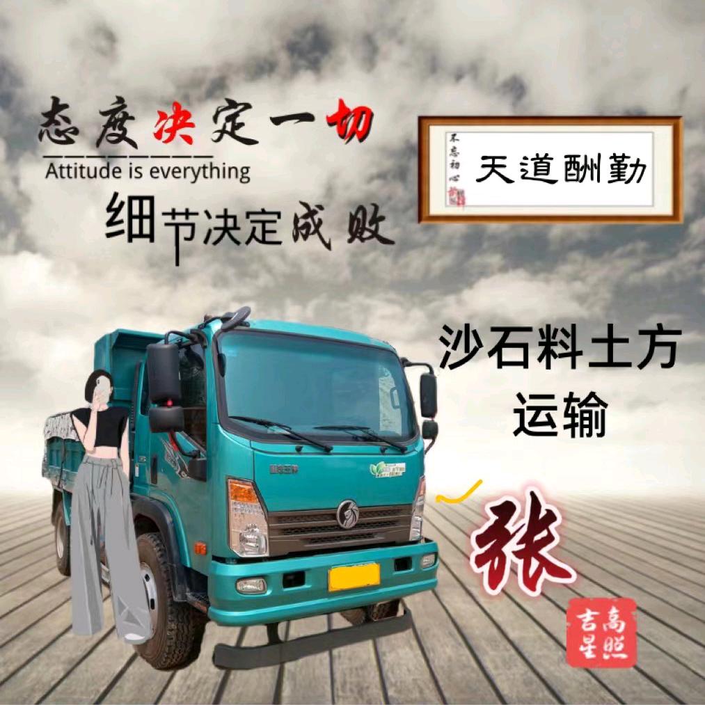 送沙.石子，白灰，石粉（三轮，南骏）新绛