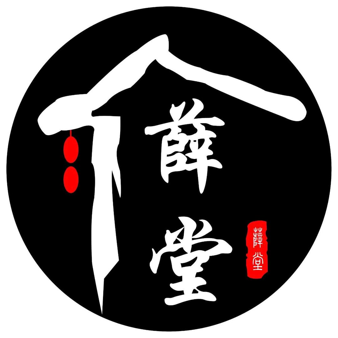 乡村印象(薛凤才)