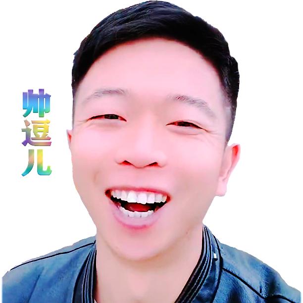 帅逗儿