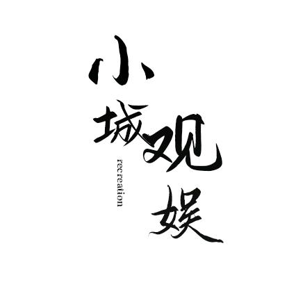 笑哈哈
