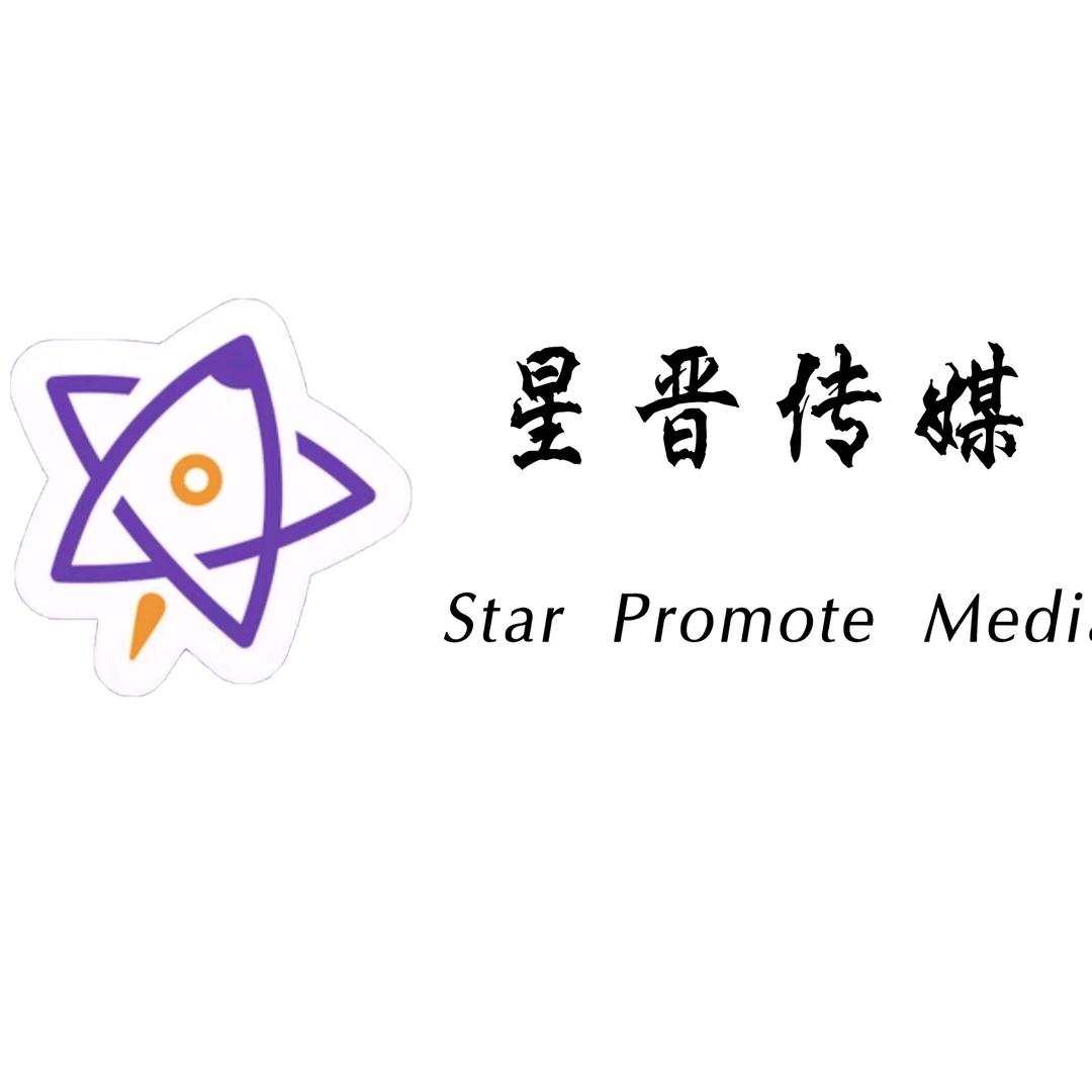 合肥星晋文化传媒有限公司