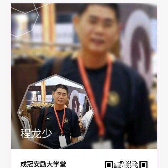 程龙少