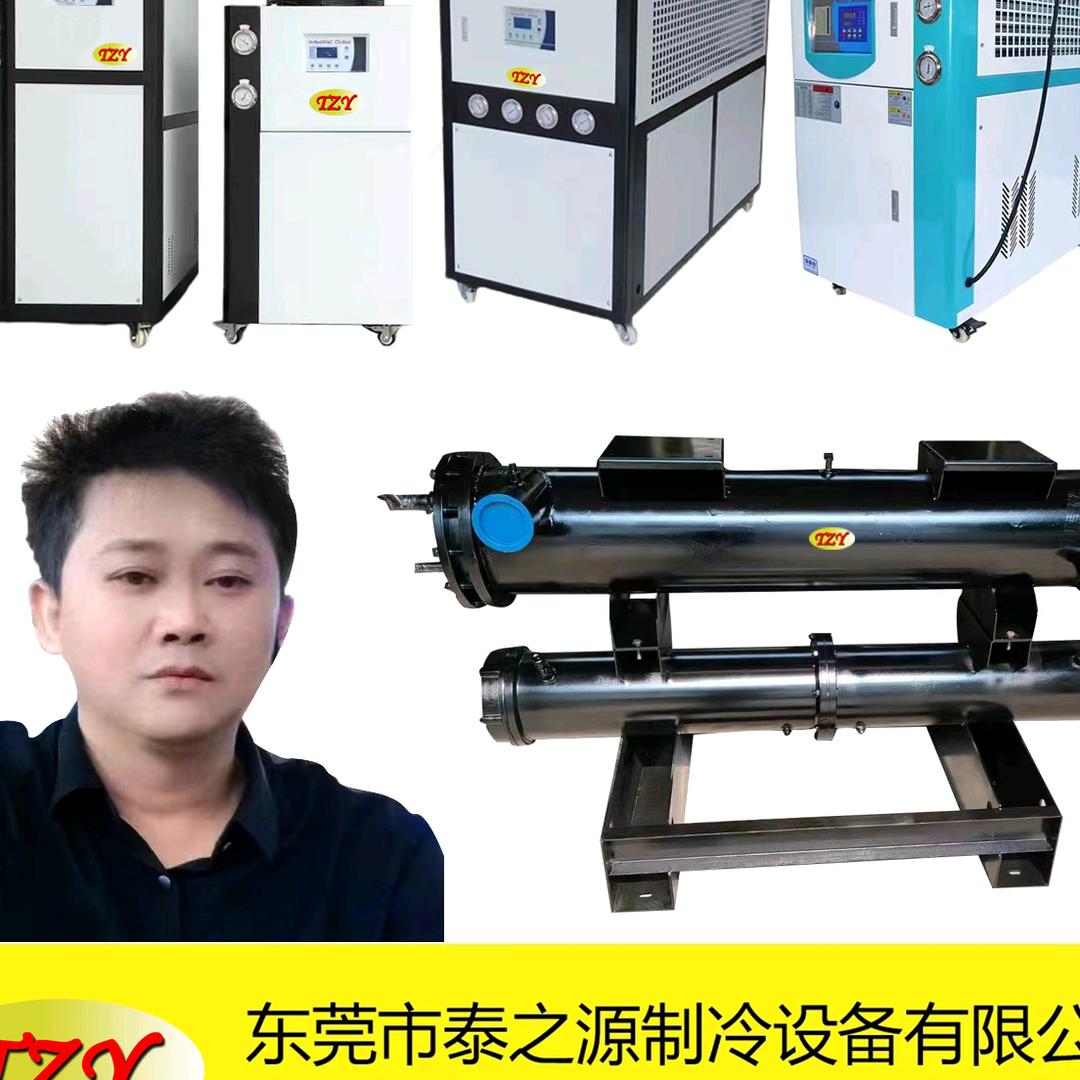 东莞市泰之源制冷设备有限公司