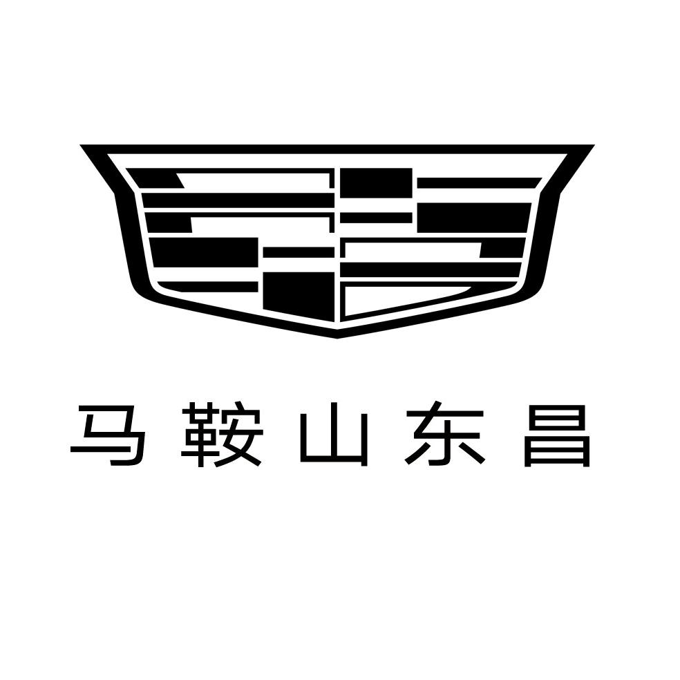 凯迪拉克-马鞍山凯迪（慈湖高新区店）