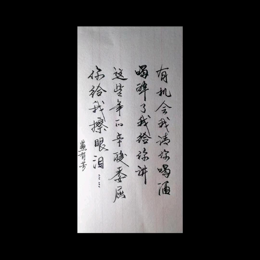 潇洒人生。