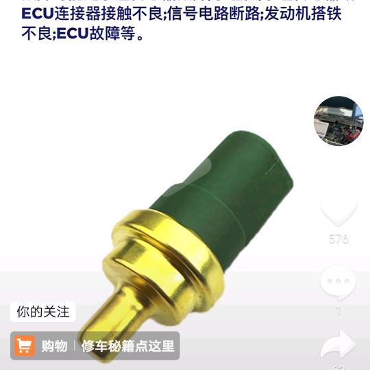 吴师汽车电器