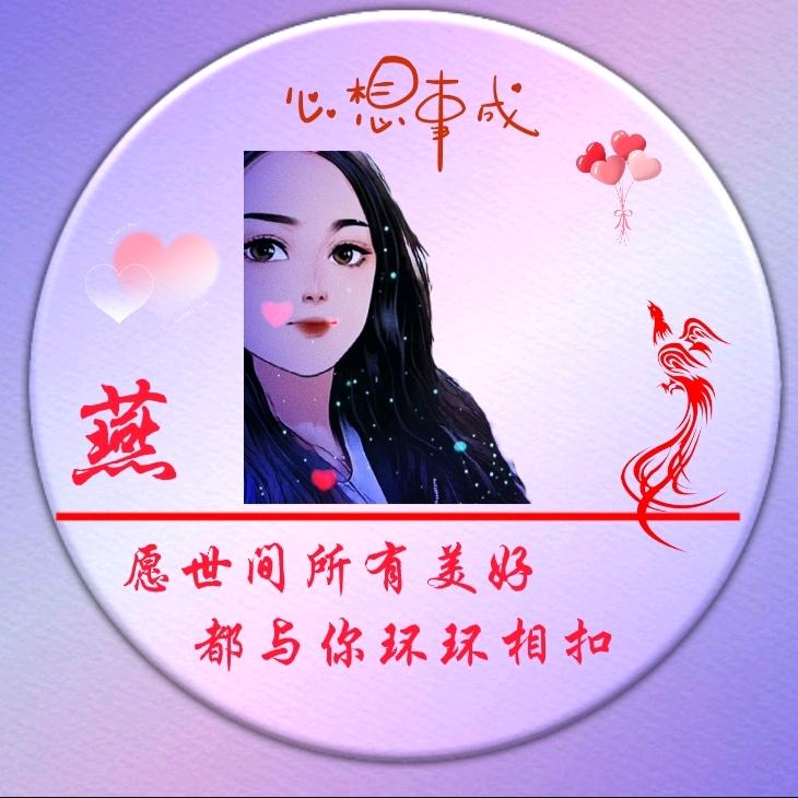 安心暖阳