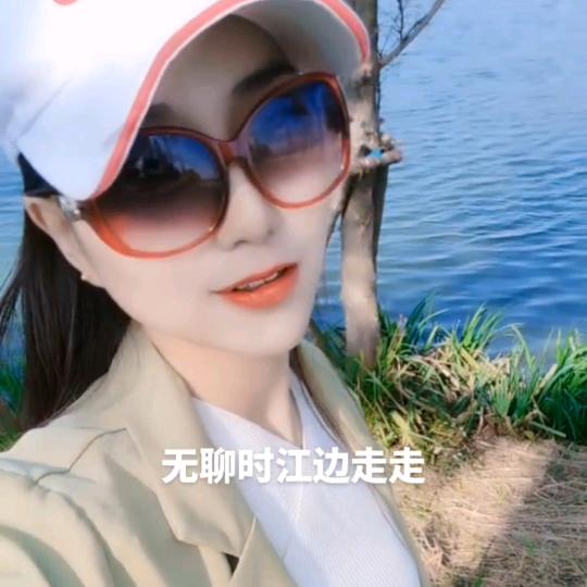 珍