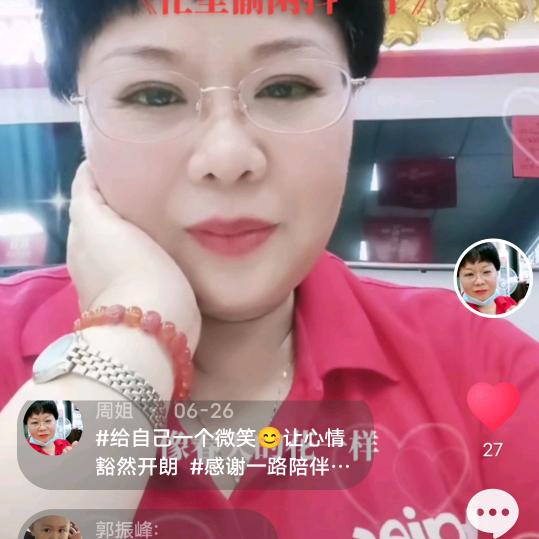 周姐
