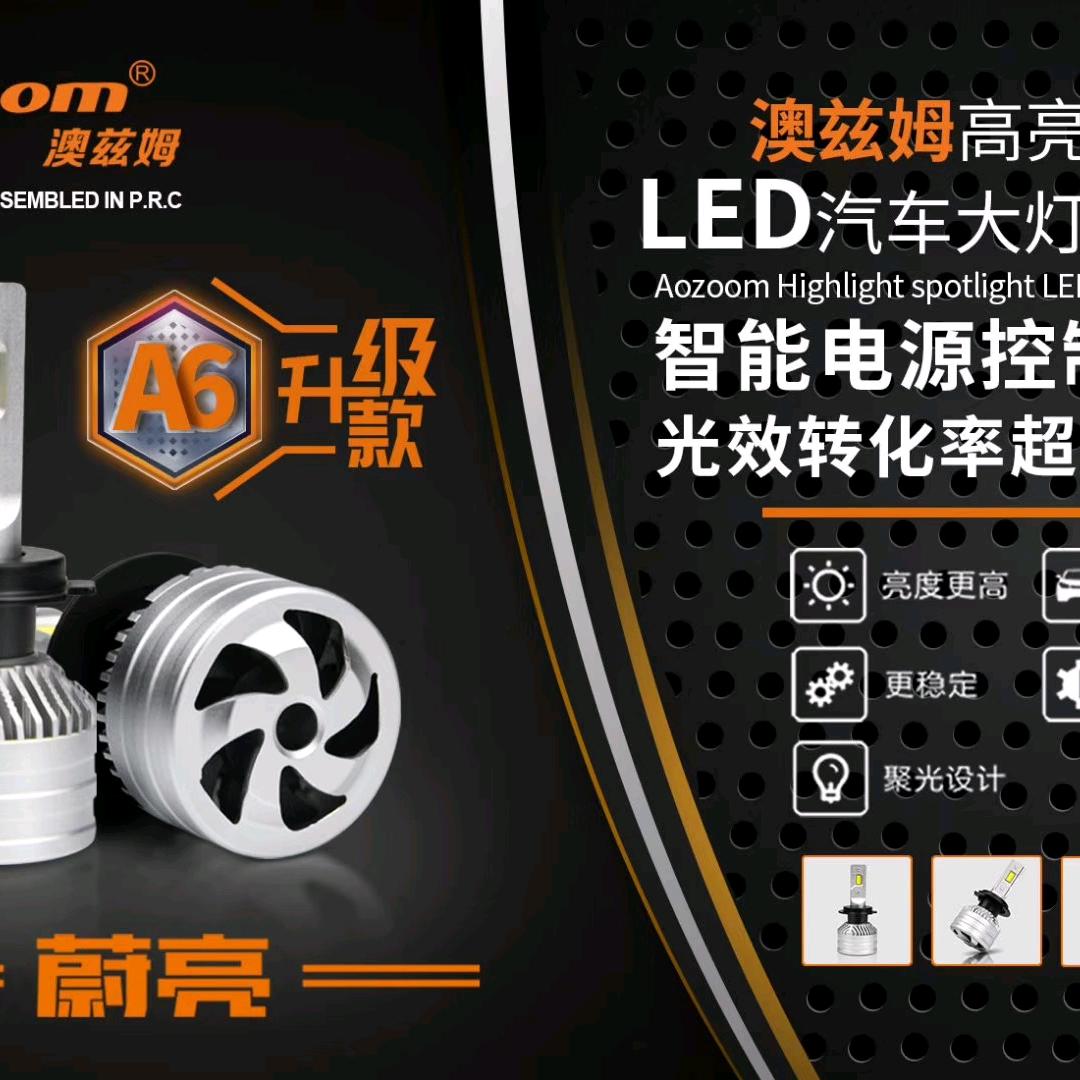 临海市灯饰界车灯升级改装