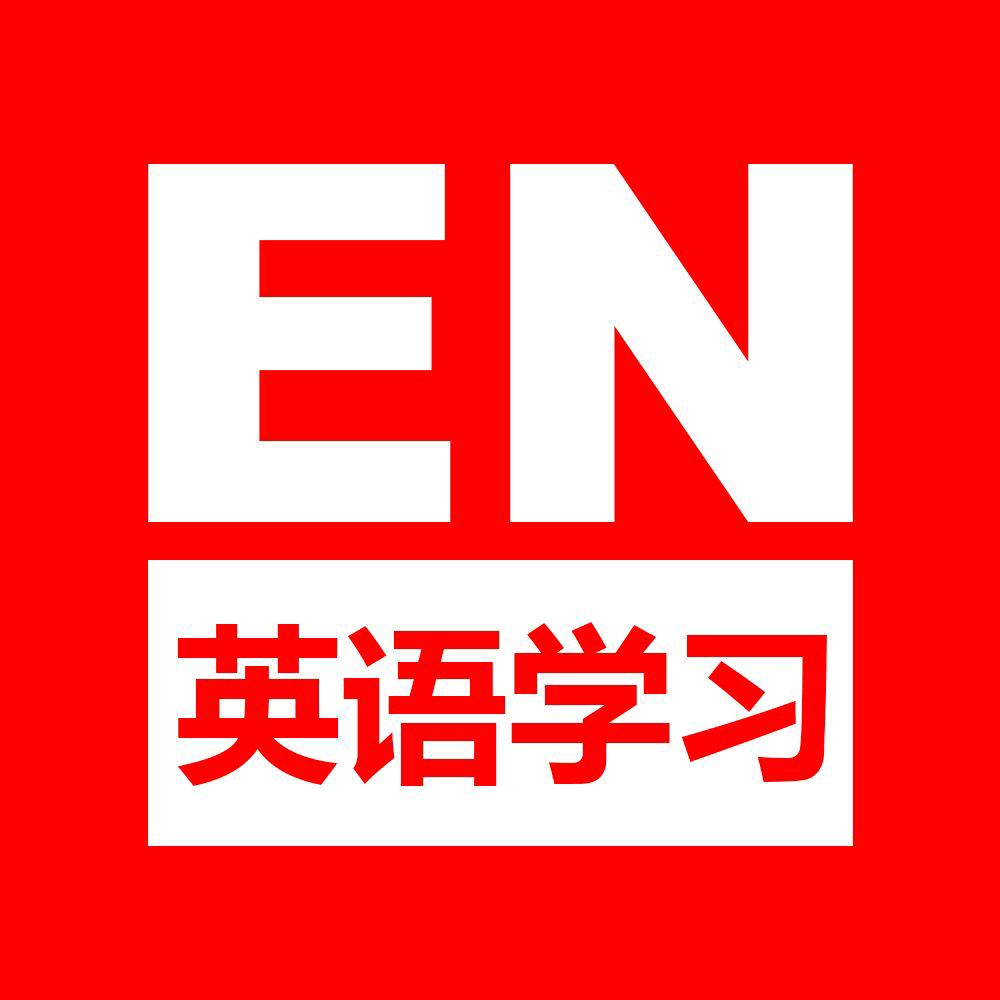 英语学习号