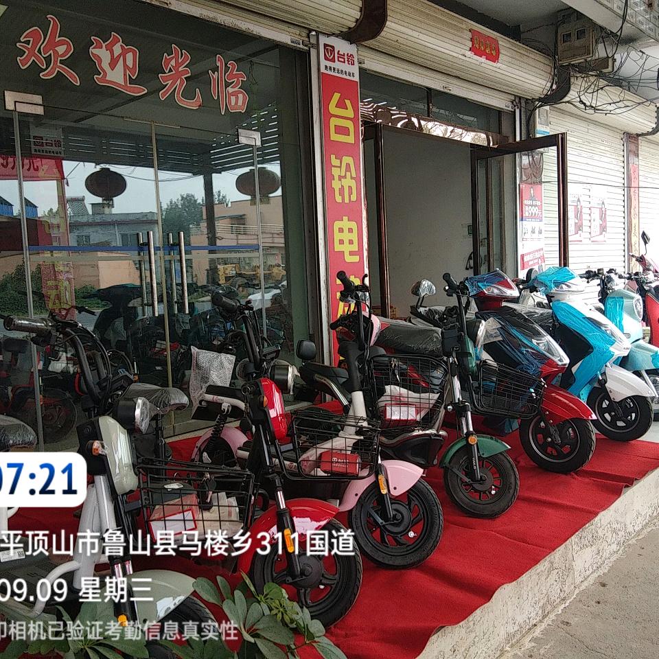 楼张台铃隆鑫车行