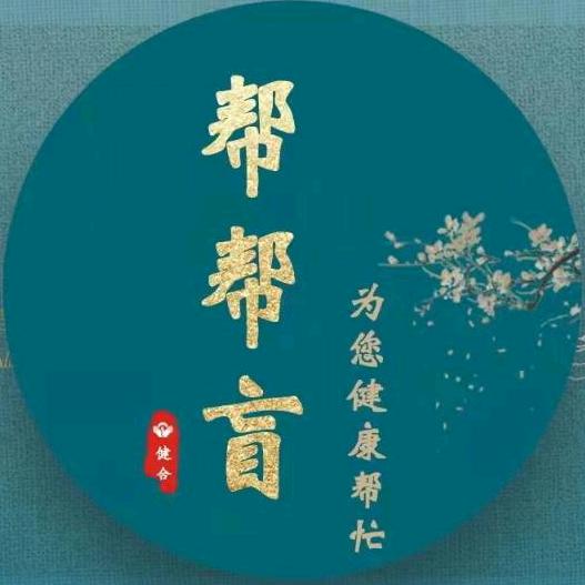 帮帮盲盲人推拿(太原北美店）