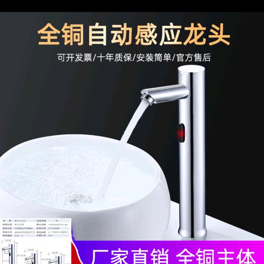 龙头花洒感应卫浴工厂批发