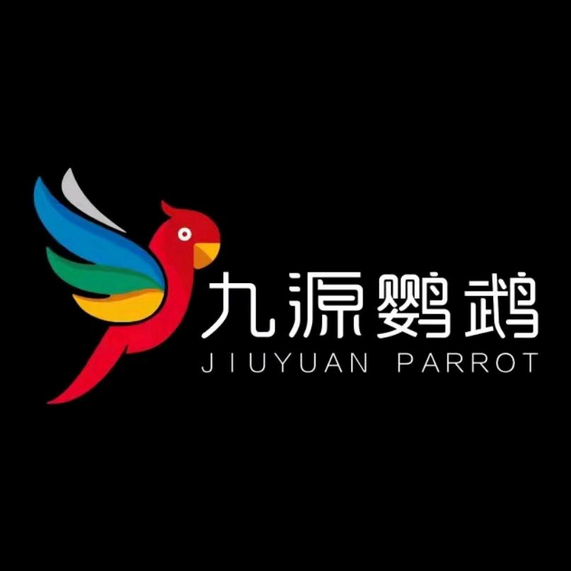 九源鹦鹉