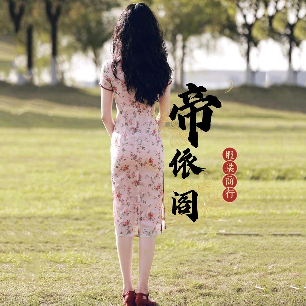 帝依阁服装商行