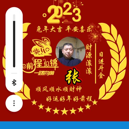 福安张老三肉食