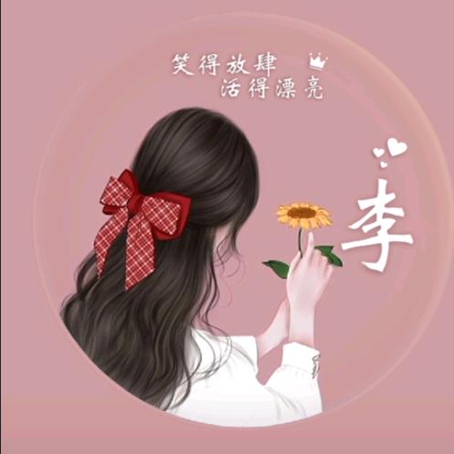 糖🍬炒李子🌸🌸